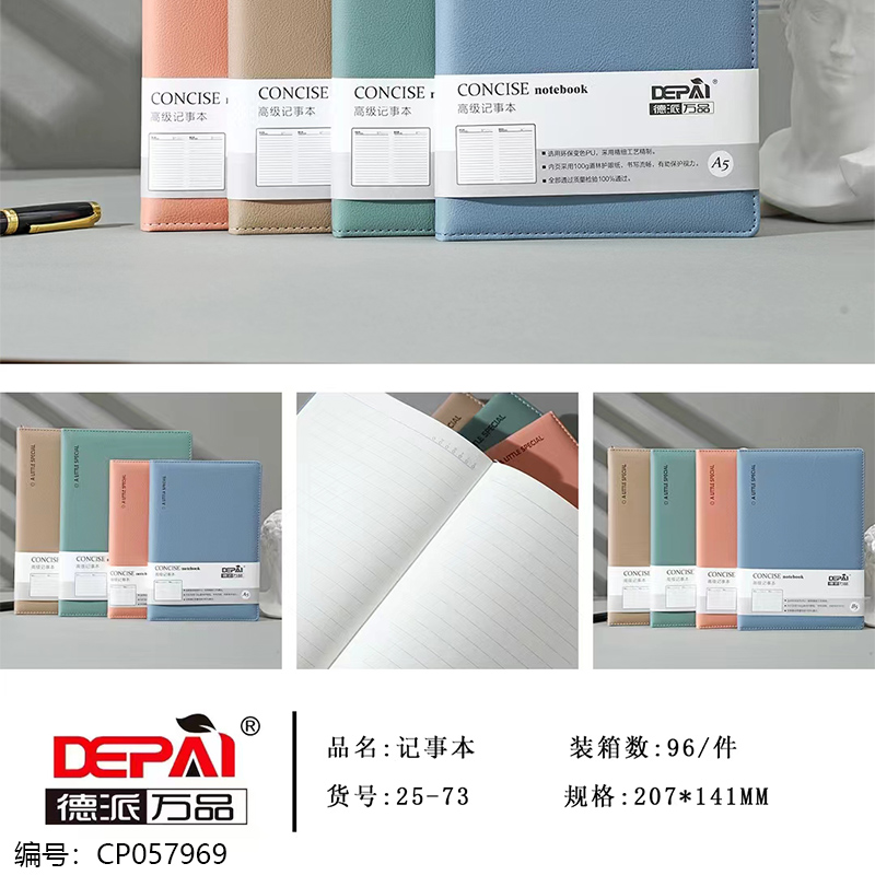 Soft leather notebook 25-73