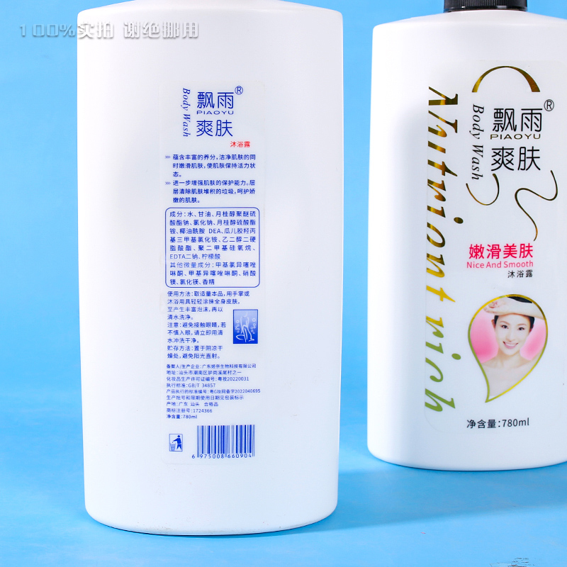 780ml Shower Gel