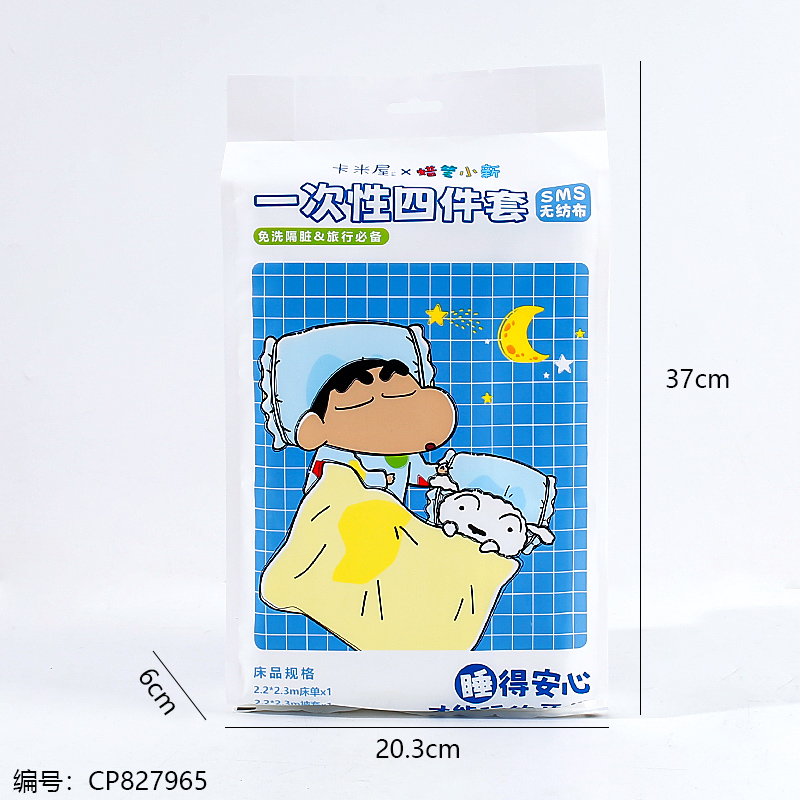 458 Disposable bed set