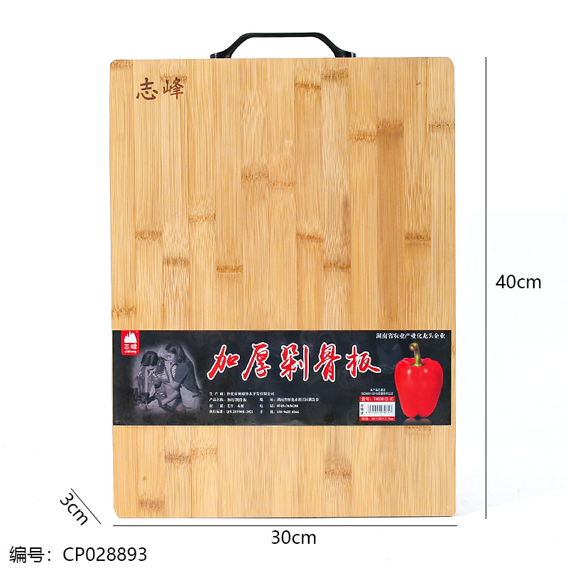 3.0 Carbonized Craft chopping board 30 x 40