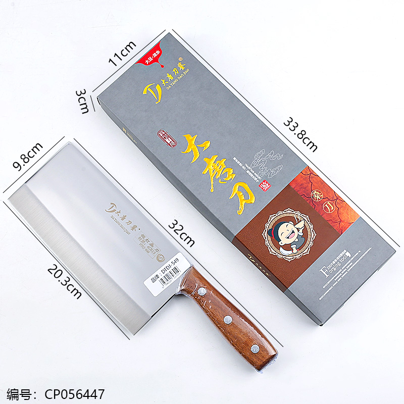 549 Boxed Slicing Knife