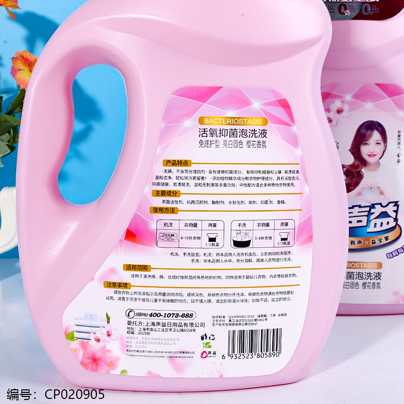 2.2kg Laundry Detergent/Cherry Blossom