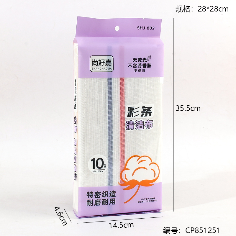 Shanghaojia 802 british color line dishwashing towel 10pcs