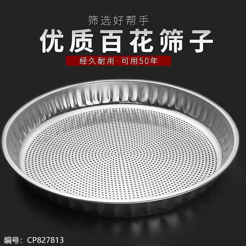 0.4 hole integrated sieve