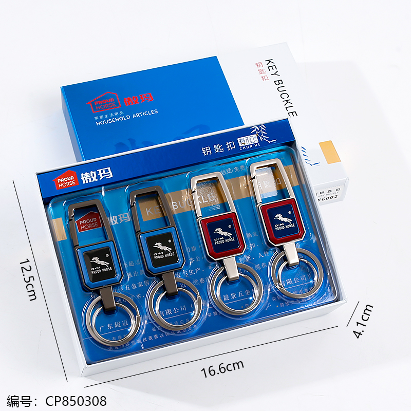 Y6002 Keychain