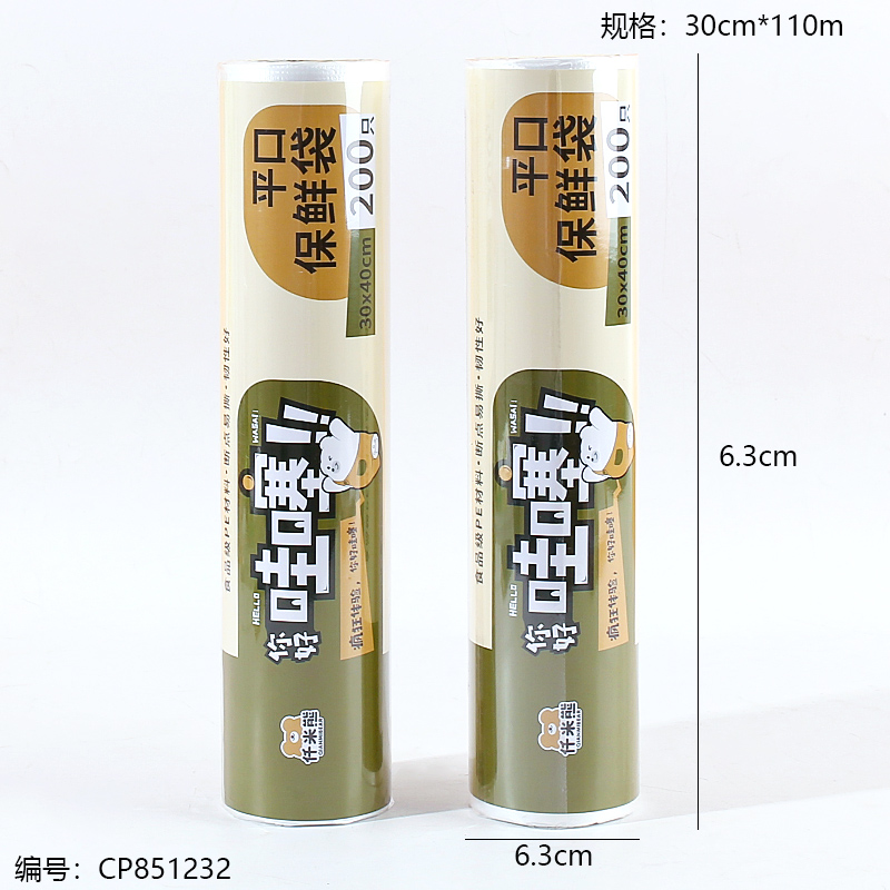807 Perforated plastic wrap (110M)