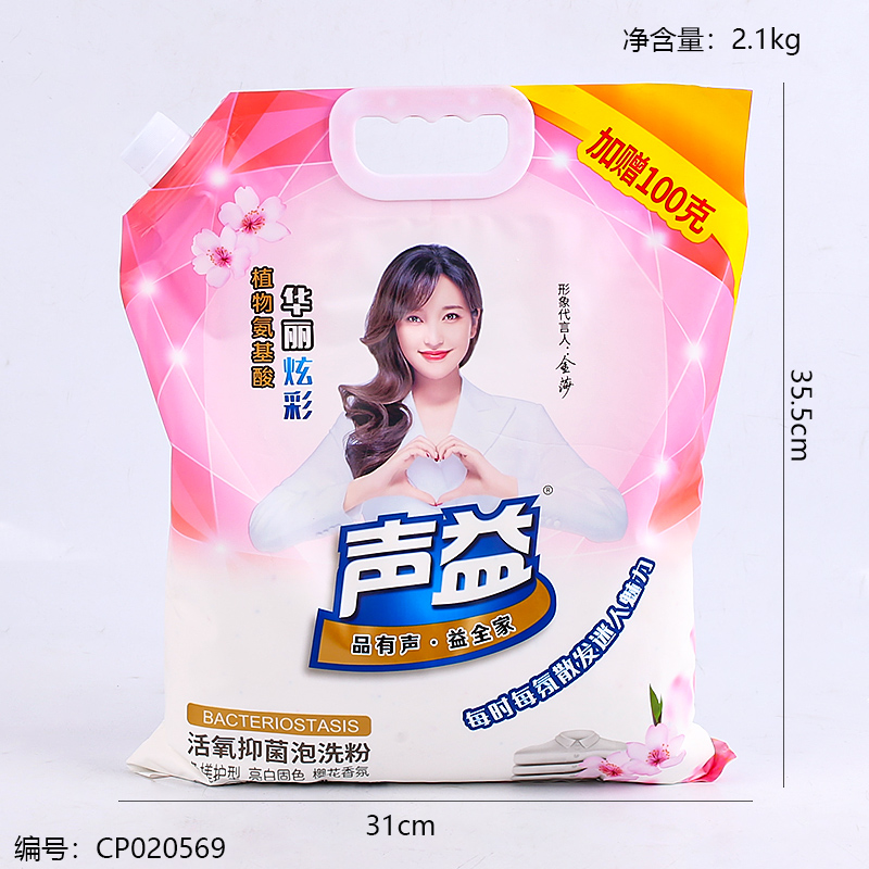 Laundry Detergent 2.1kg Powder Bag