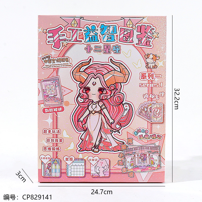 1759-01 Handmade puzzle material