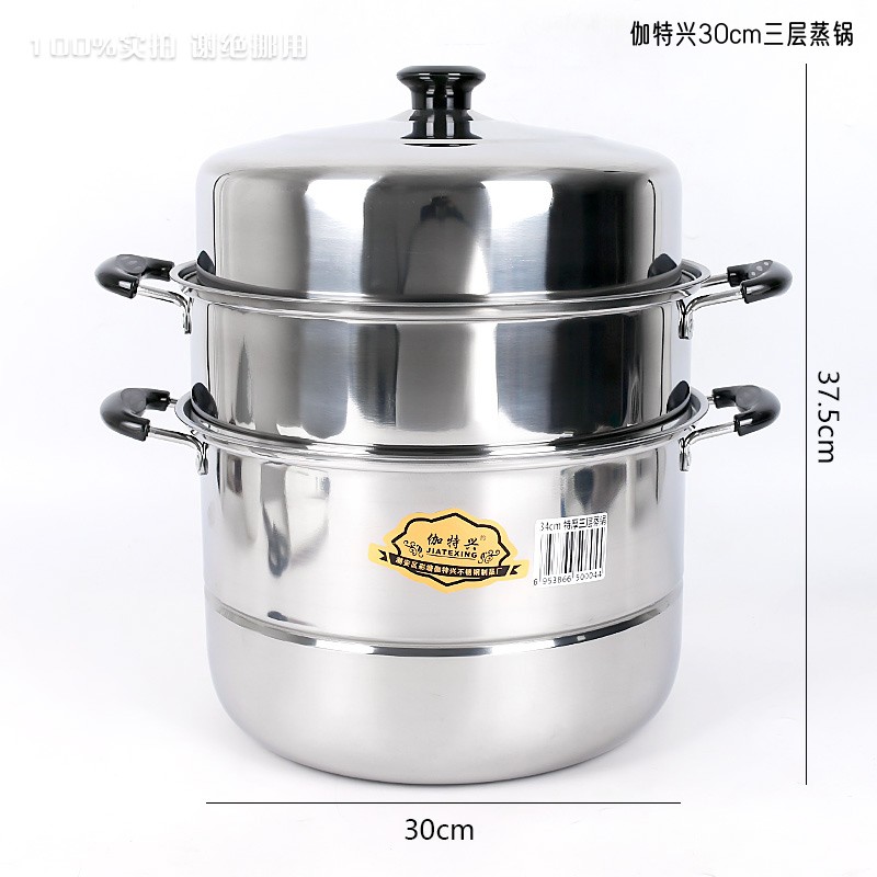 Gatexing 30cm 3-Layer Steamer