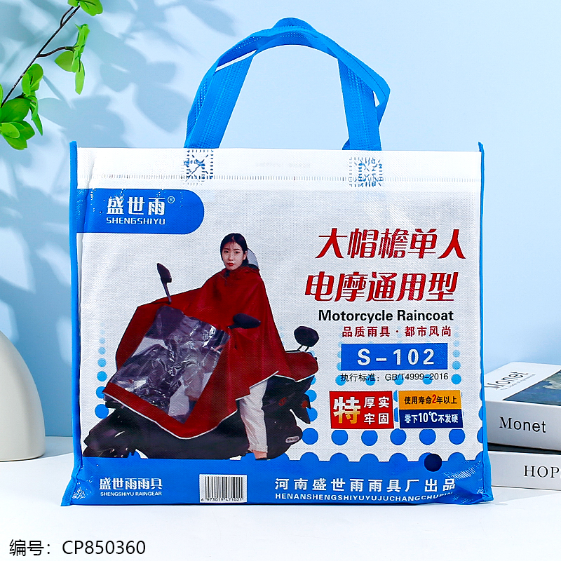 S-102 electric poncho