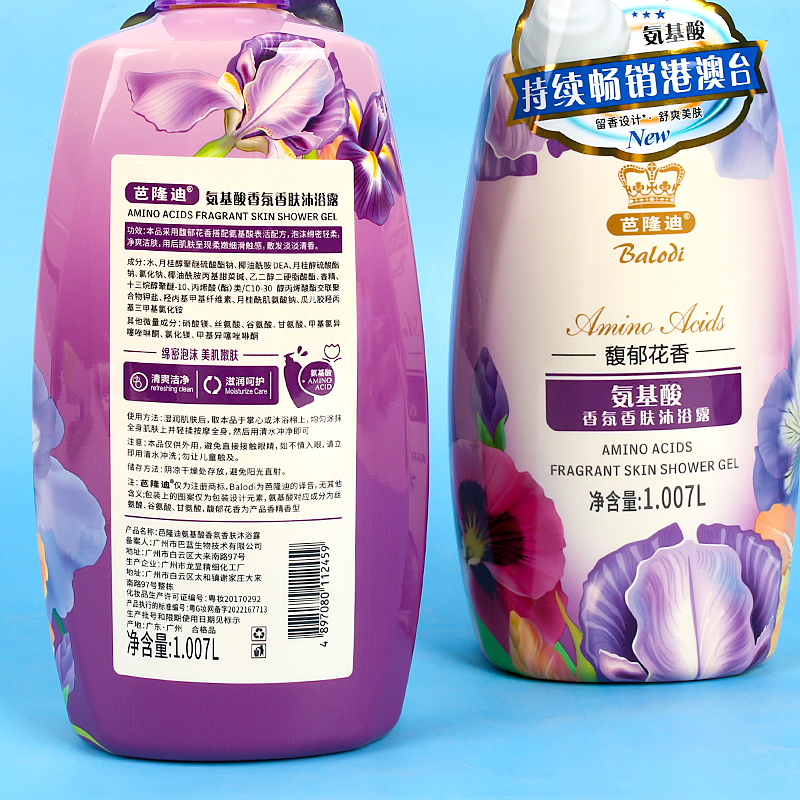 1.007g Amino Acid Fragrance Shower Gel