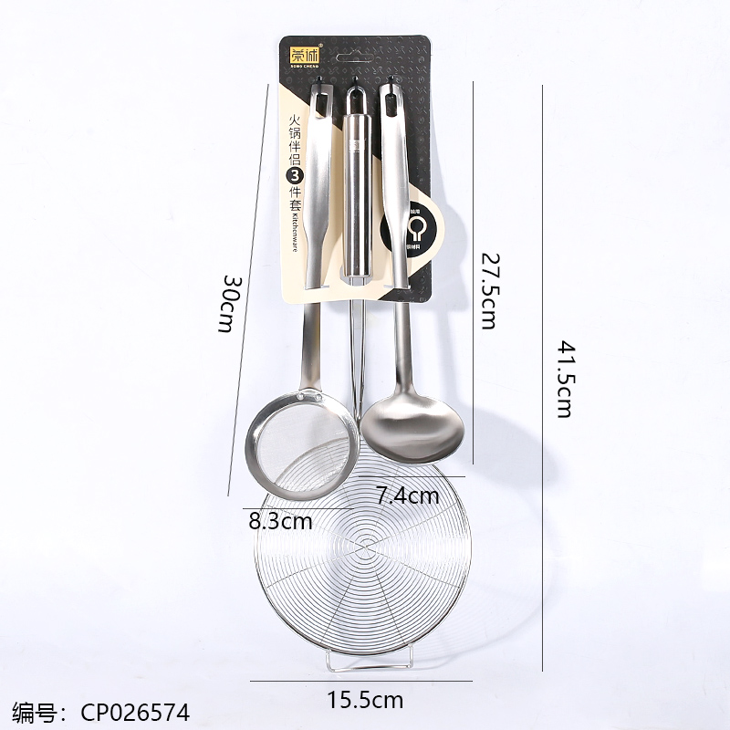 Rongcheng 8638 - Hotpot Companion 3-Piece Set