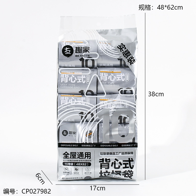 0308 Ten Link Vest Garbage Bag