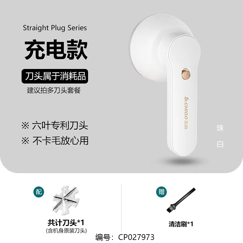 M105 Rechargeable Hairball Trimmer
