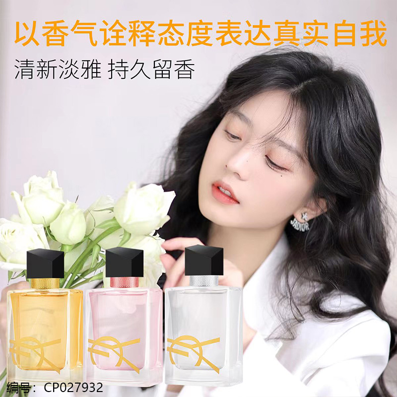 OMY-X07 Free Lady's Perfume