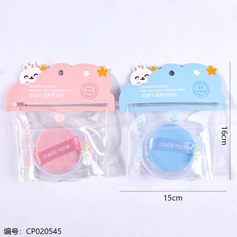 082 Double-sided wet and dry powder puff/6