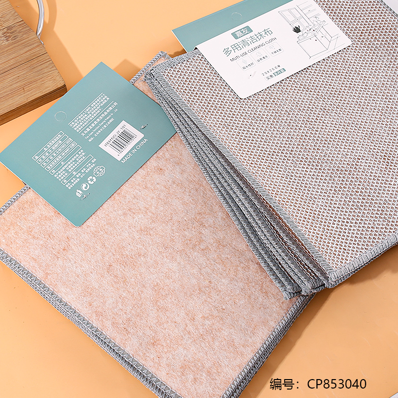 JY-101 Multi-Purpose Cleaning Cloth
