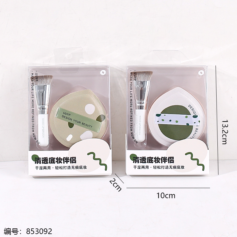 L-B0115 Clear Base Makeup Puff + Brush Set