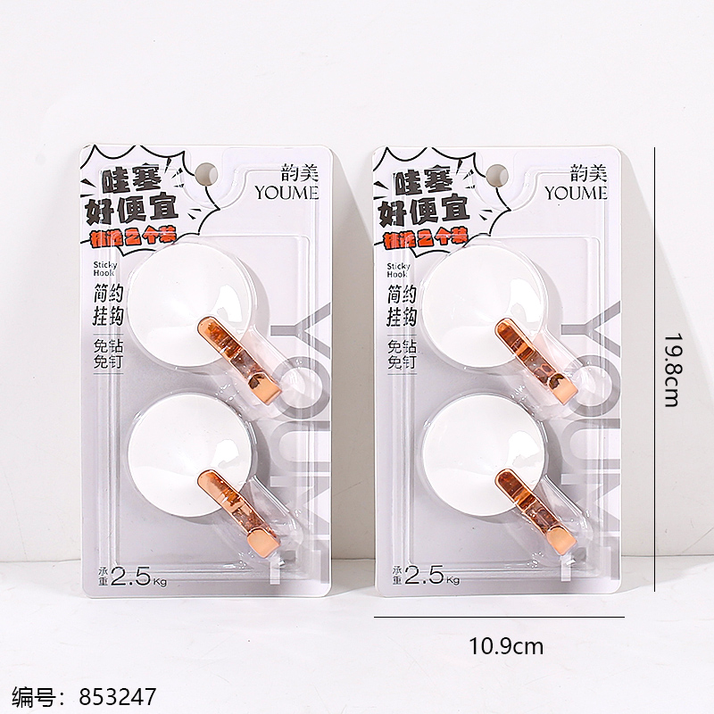 8026 Wall Hook (Promo Pack)