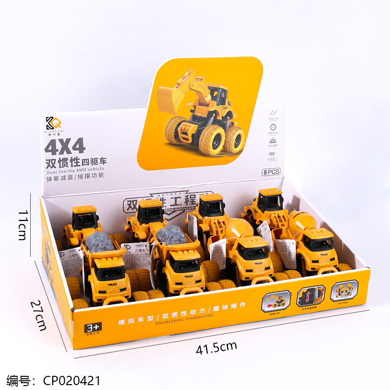 Four-wheel drive toy-588-25