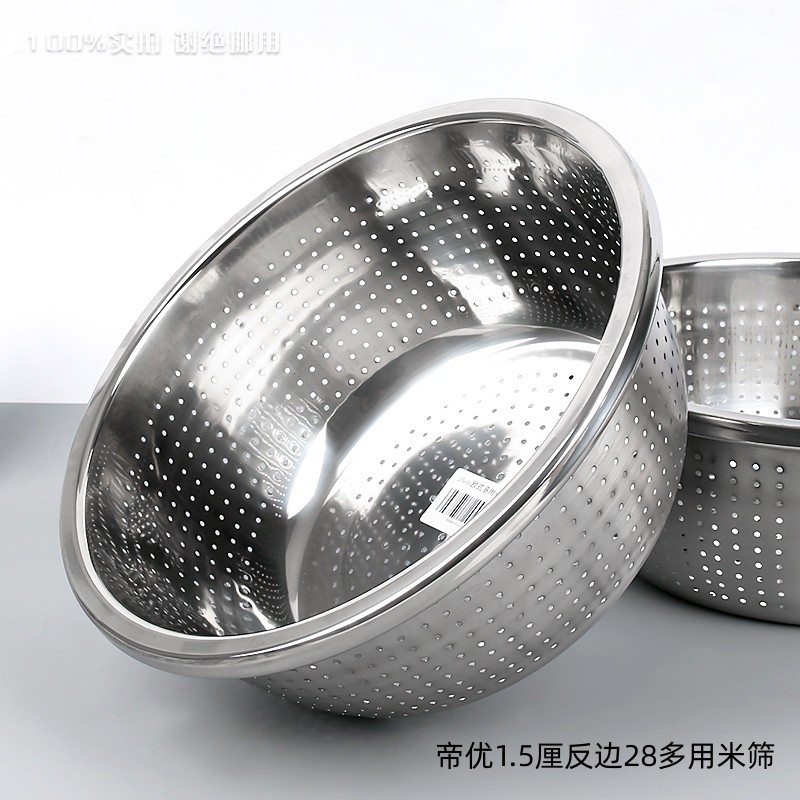 1.5C Reverse Side 28 Multi-Purpose Rice Sieve