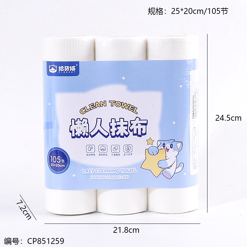 8184 Three-roll disposable duster
