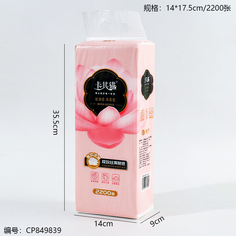 D3105 Khaki Cat Lotus Series Hanging Drawing Paper 2200 Sheets