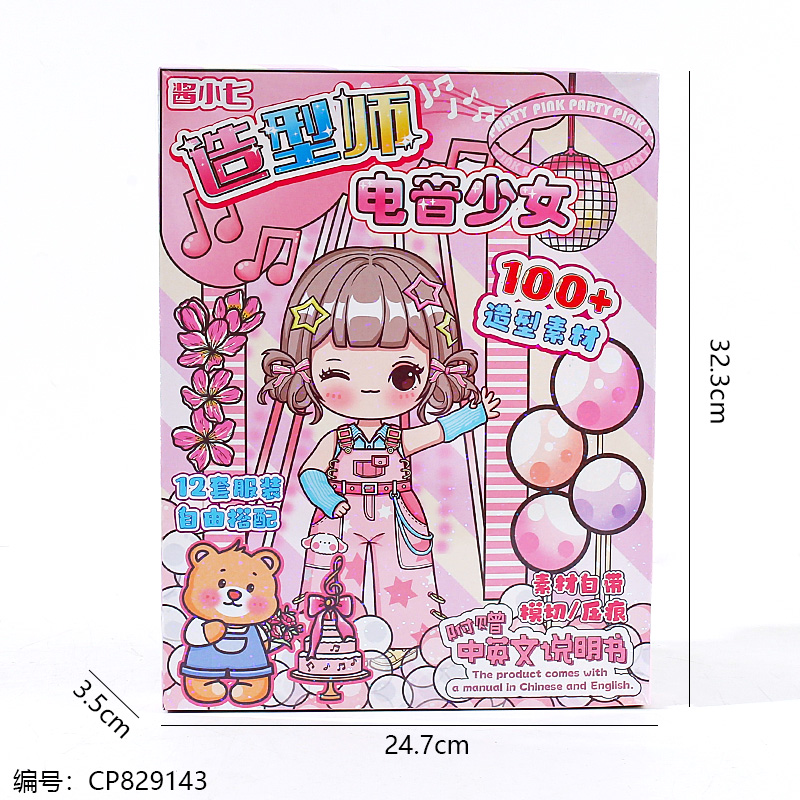 605-01 Electro Girl Stylist Material