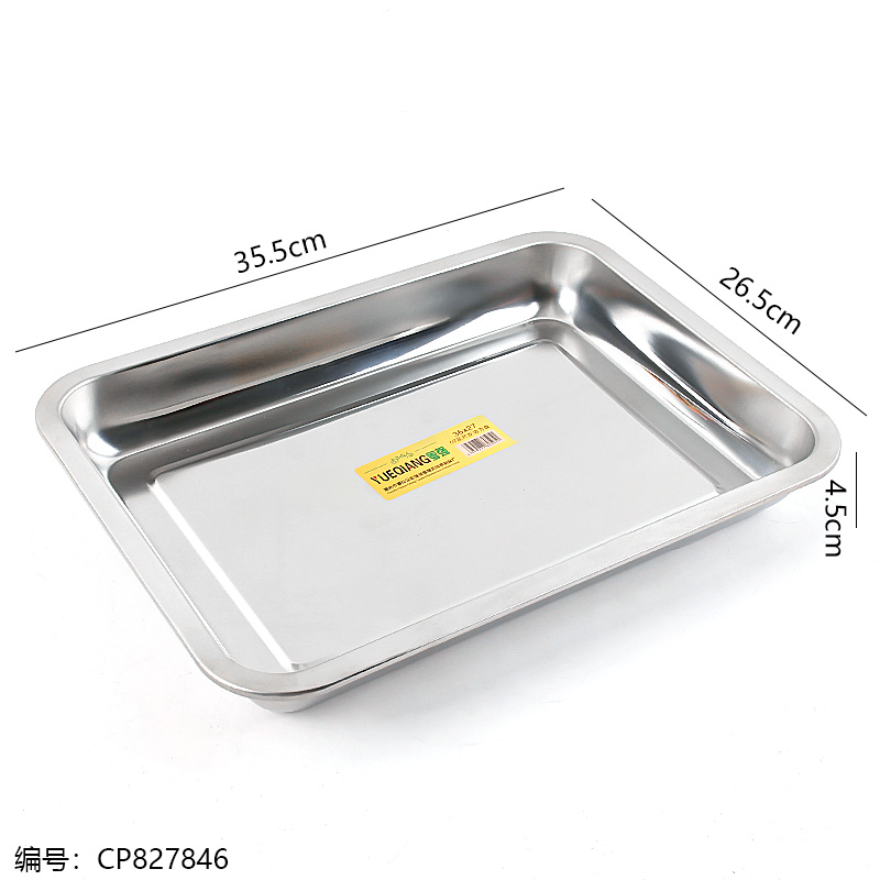 Yueqiang 36x27cm (0.7mm) Full-Size Flanged Rim Rectangular Plate
