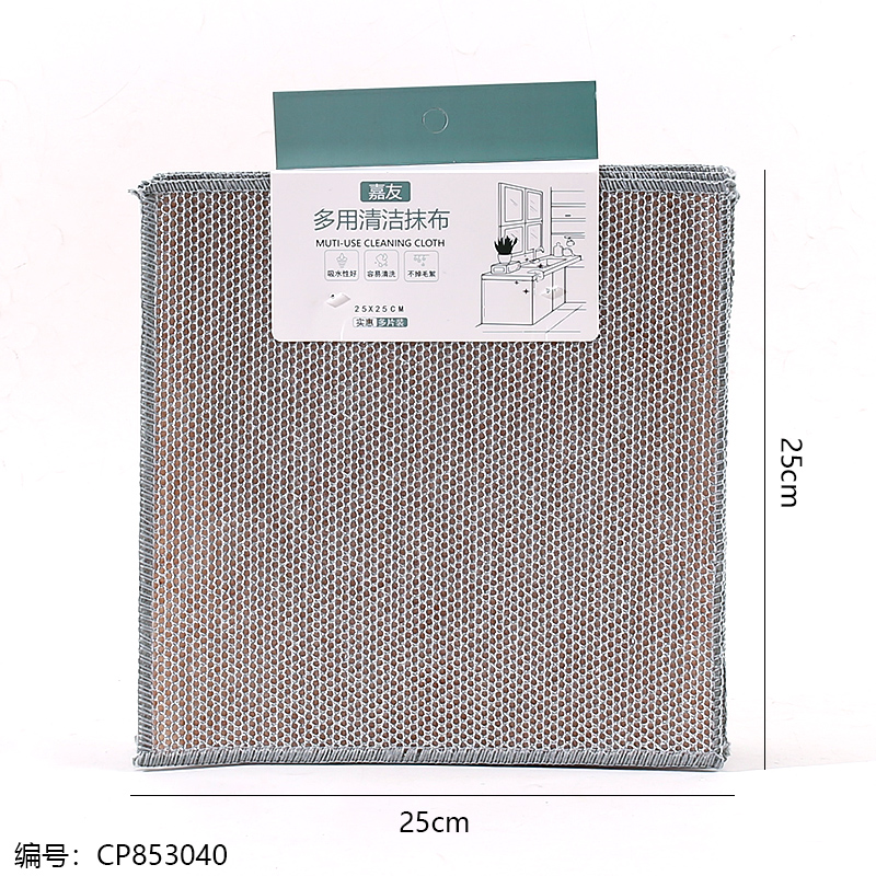 JY-101 Multi-Purpose Cleaning Cloth