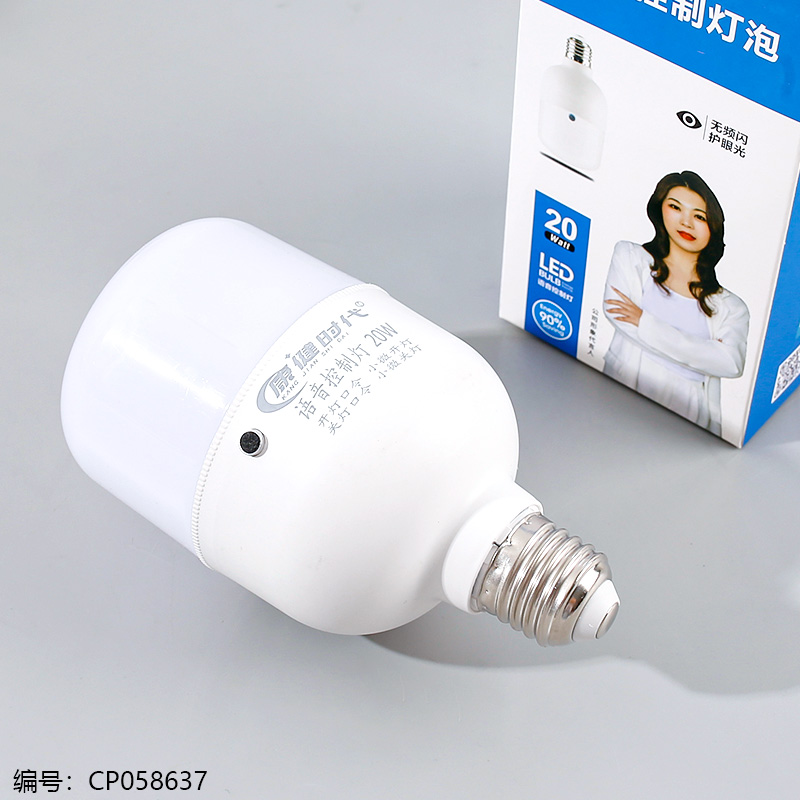 K7308-20 watt sound control bulb