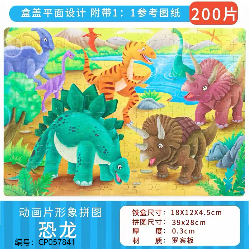 200pcs jigsaw puzzle toy with tin box-2216