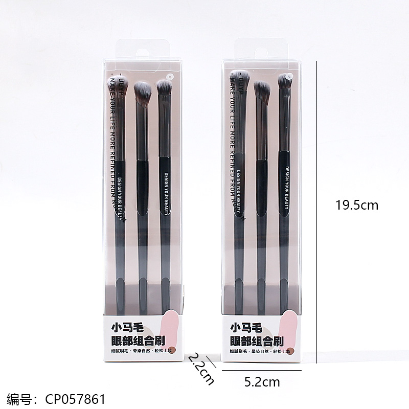059 Eye Makeup Brush Set of Three