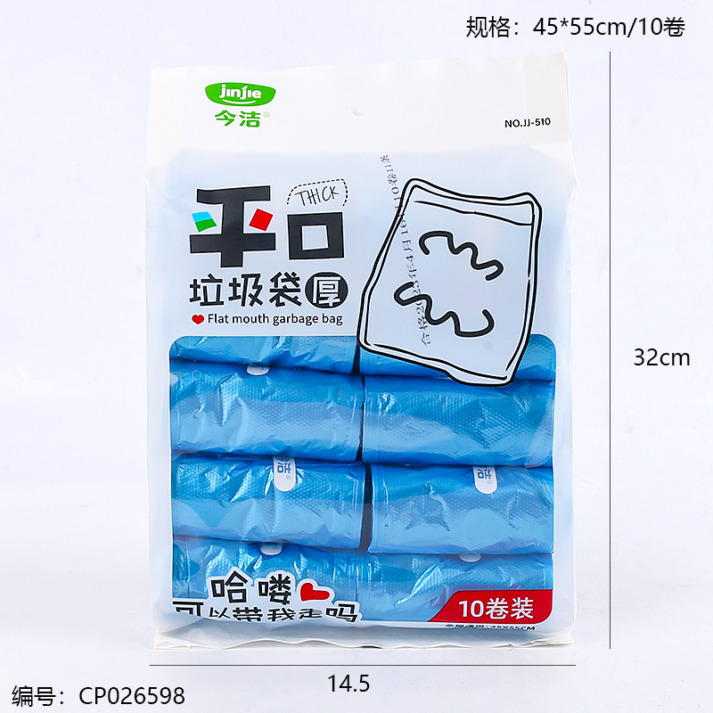 510 10-Pack Flat Garbage Bag