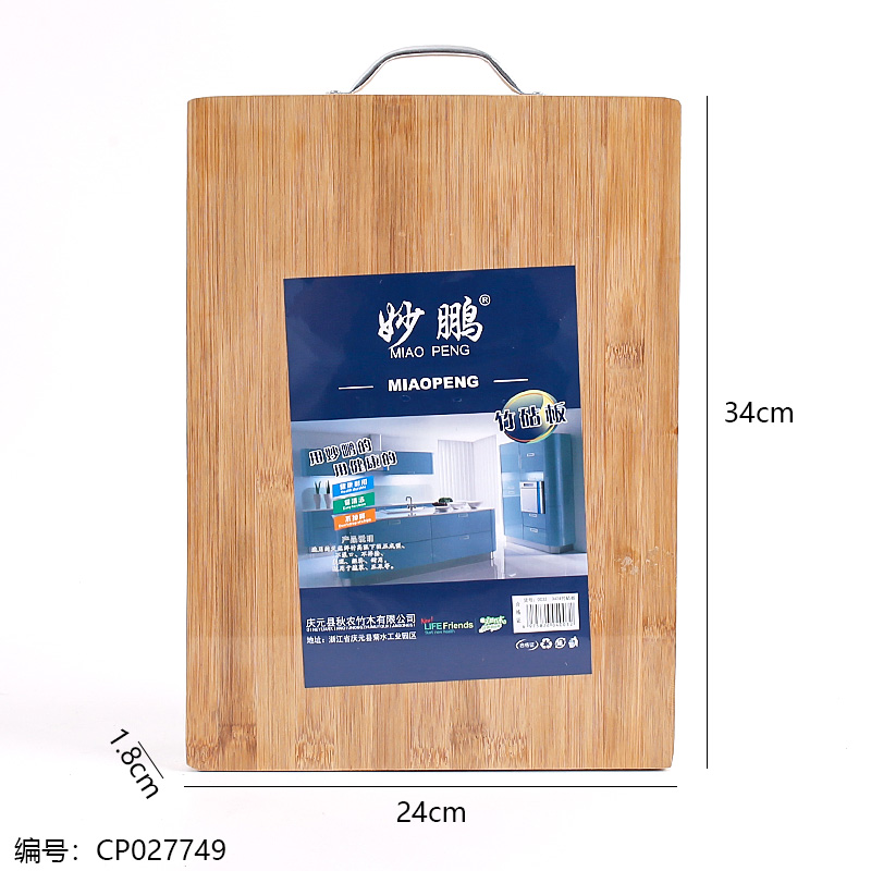 0032/1.8 thick 34 x 24 bamboo chopping boards
