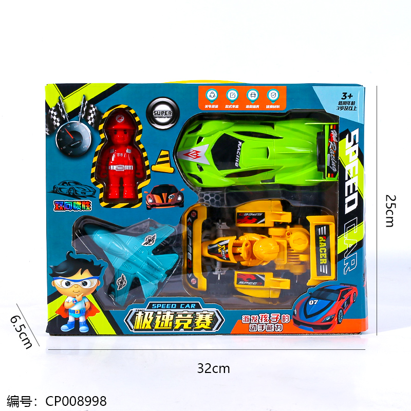 Competition toy car-2298