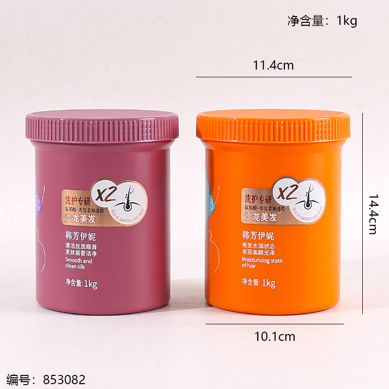 2025 Salon Hair Mask 1000g