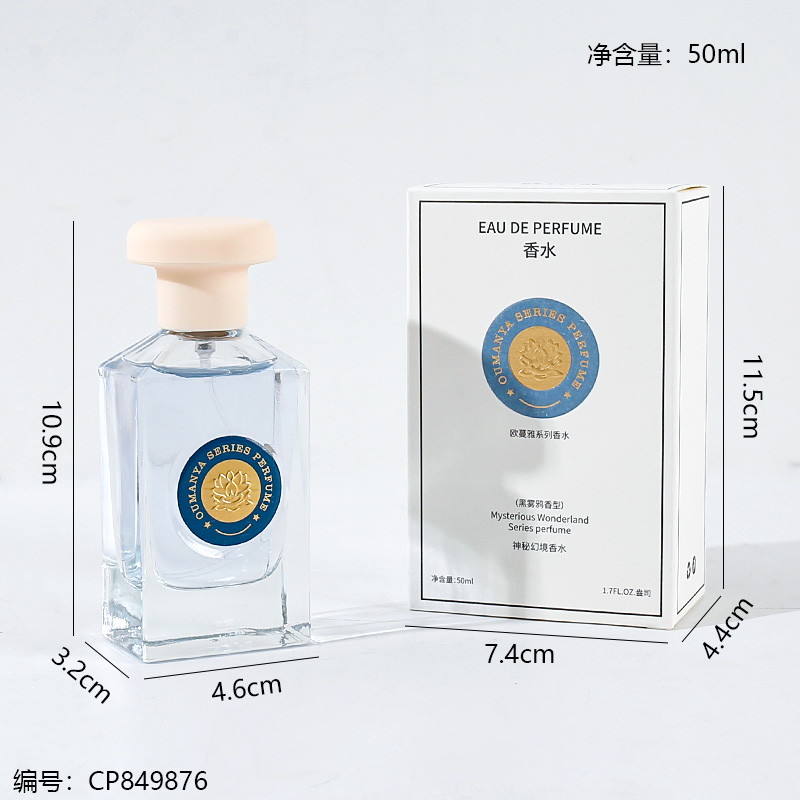 Omanya Mysterious Illusion Perfume 50ml
