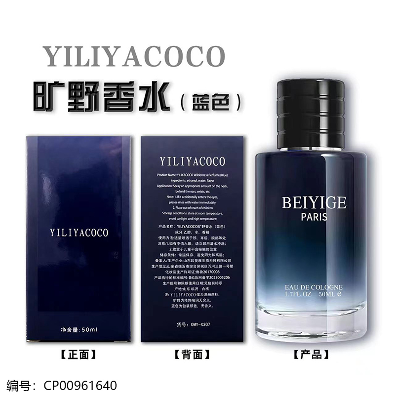 001 Wilderness Blue 50ml Perfume
