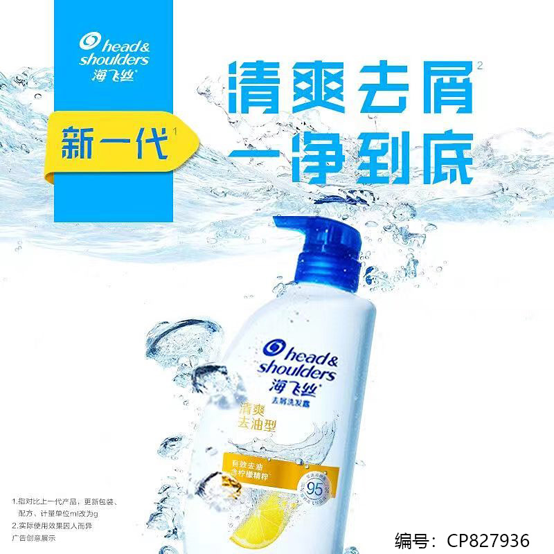700ml Refreshing Degreasing Shampoo