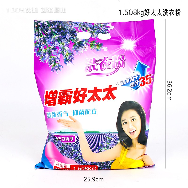 Washing powder 1.508kg