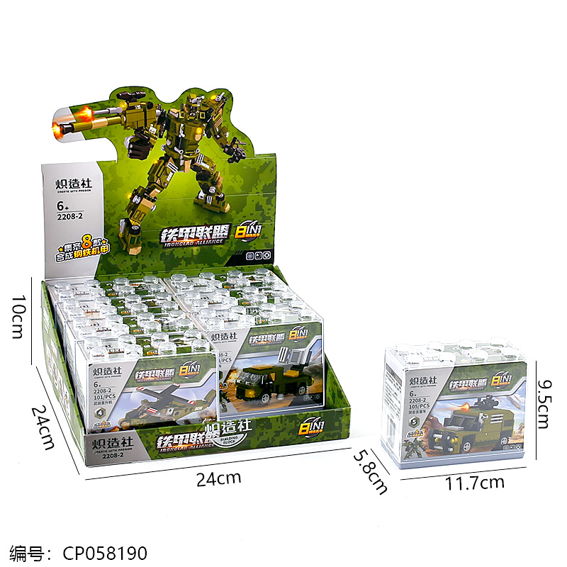 Iron robot toy-2208-2
