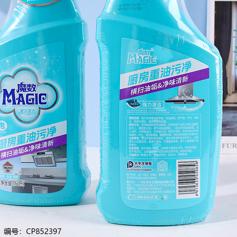 Mosu – Heavy Duty Kitchen Cleaner 750ml