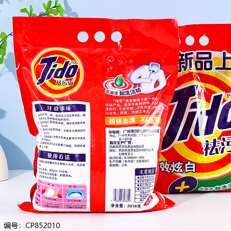 All-in-One Ultra Whitening Laundry Powder
