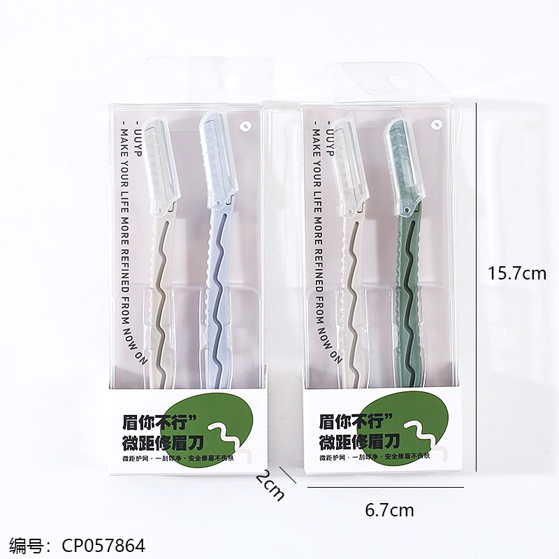013 Sharp & durable eyebrow trimmer 2pcs
