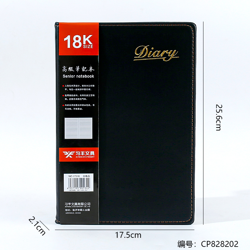 17318 Xifeng Notepad