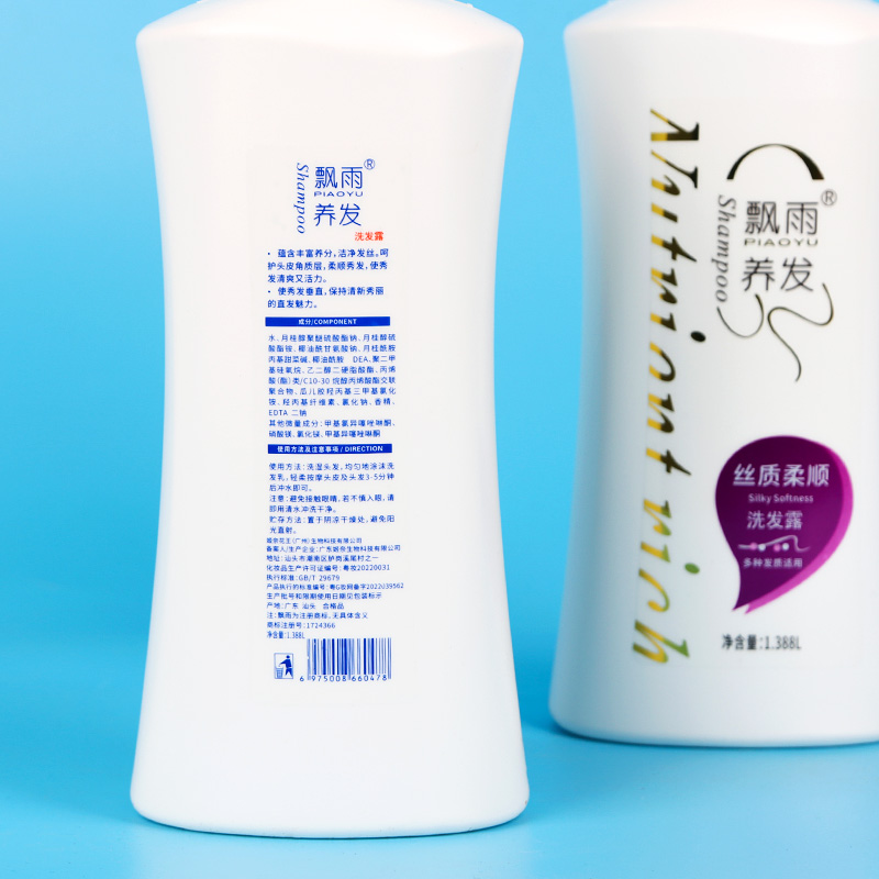 Hair moisturizing or nourishing shampoo