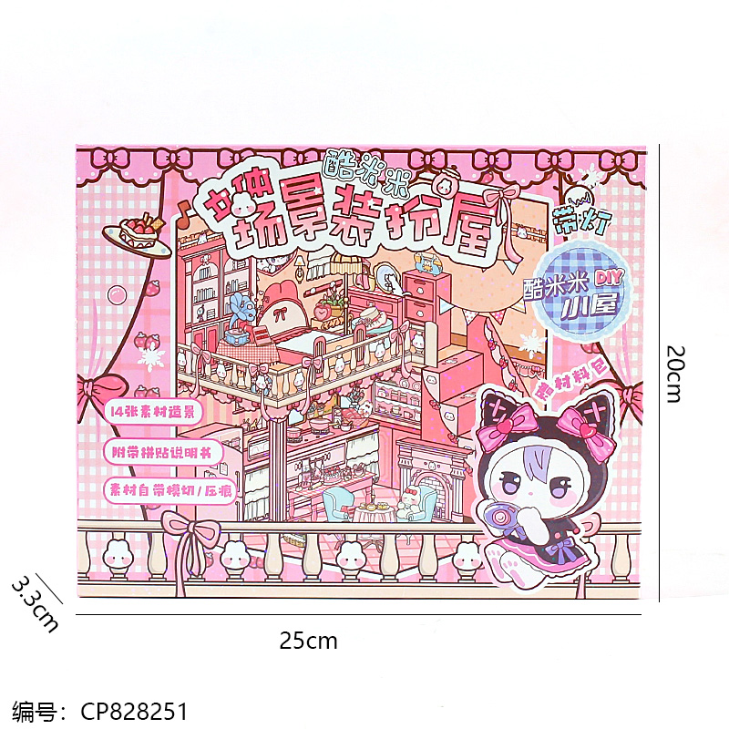 809-02 Three-dimensional scene dress up house