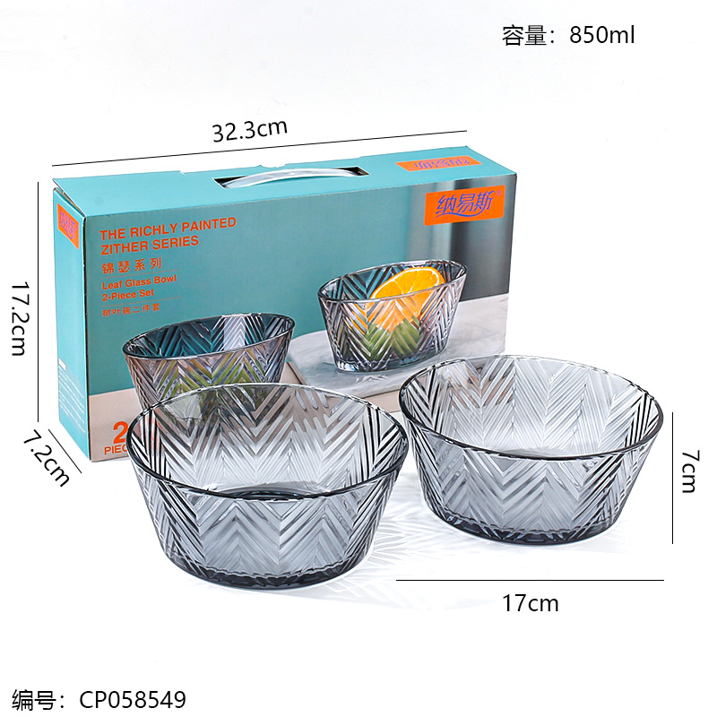 Leaf glass bowl two-piece set