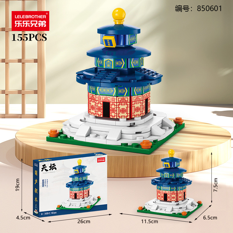 9129-2 Temple of Heaven Building Block Toy